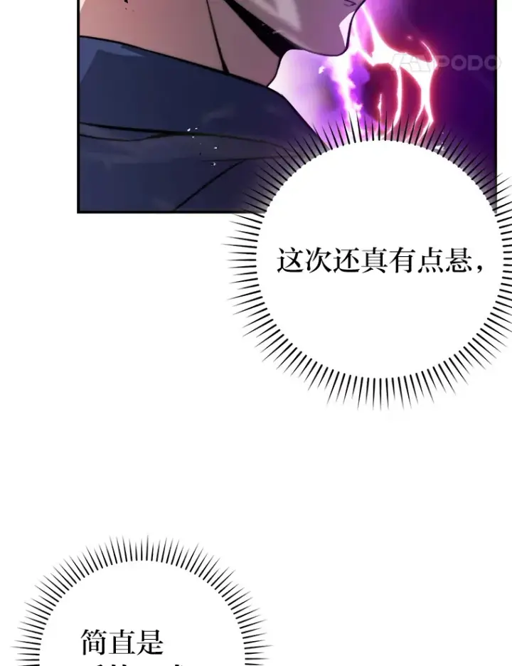 漫画《勇士非也, 魔王是也》35.短暂的闲暇时光第14张图