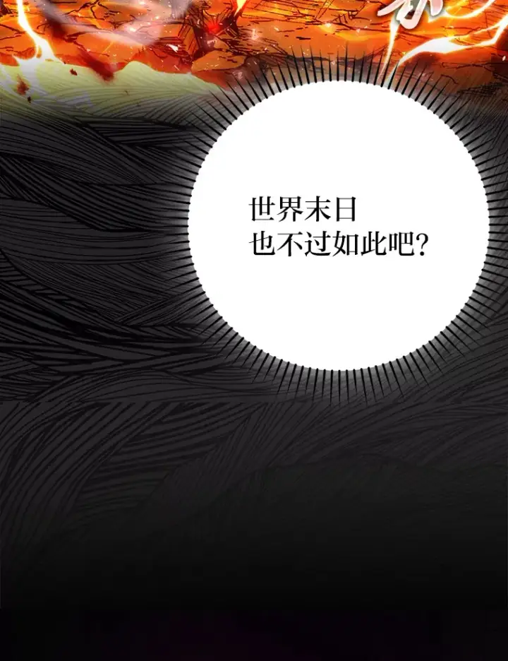漫画《勇士非也, 魔王是也》35.短暂的闲暇时光第16张图