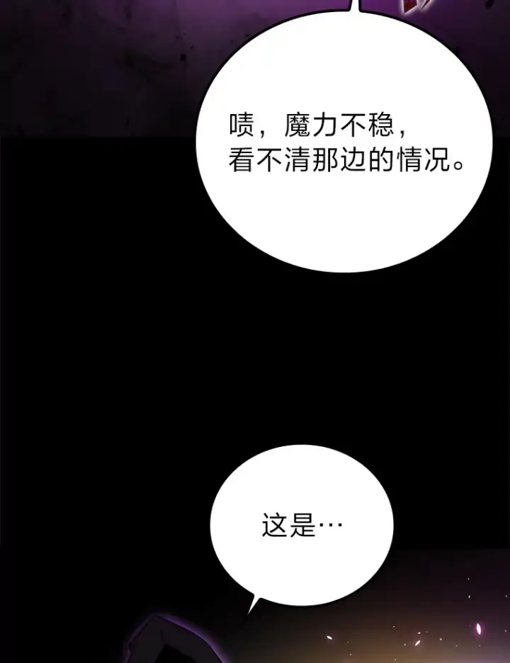 漫画《勇士非也, 魔王是也》35.短暂的闲暇时光第18张图