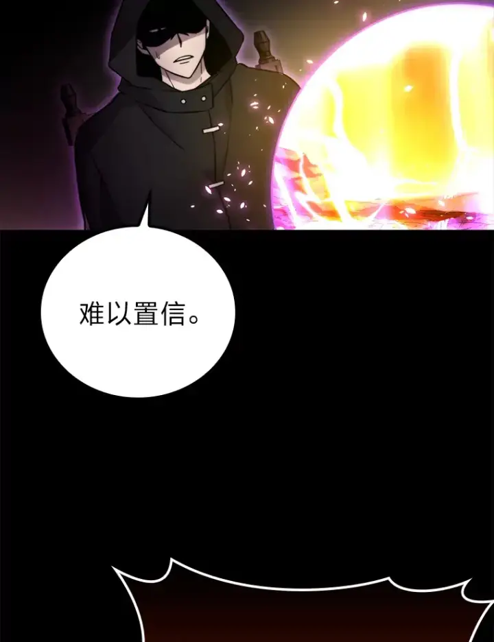 漫画《勇士非也, 魔王是也》35.短暂的闲暇时光第19张图