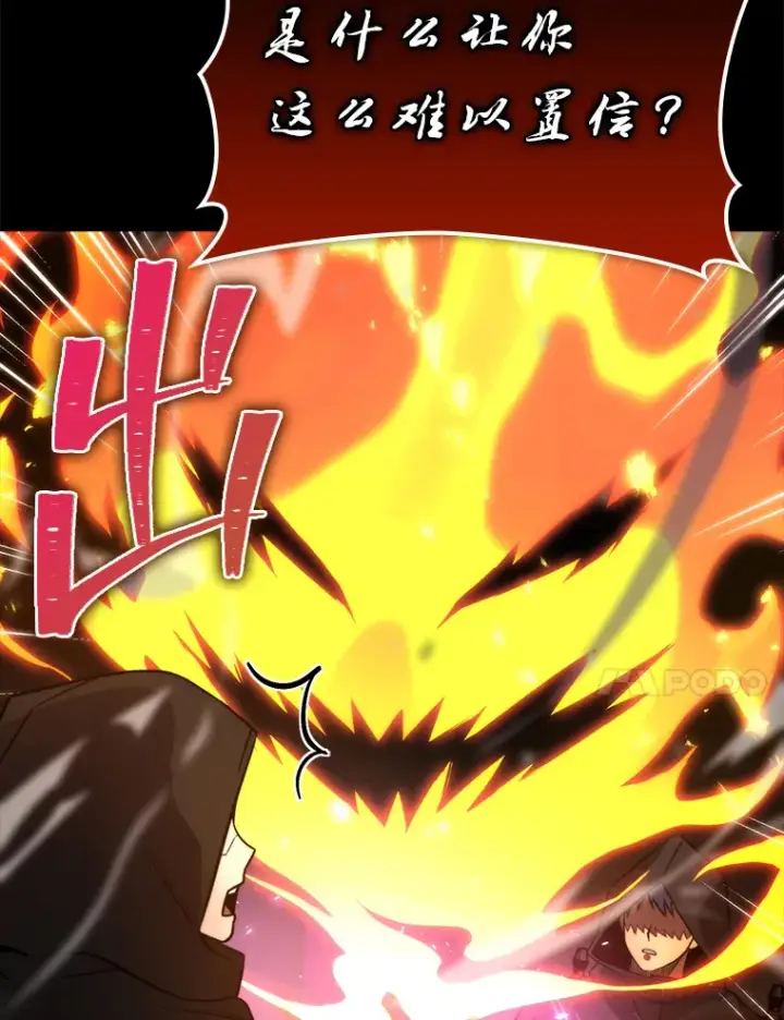 漫画《勇士非也, 魔王是也》35.短暂的闲暇时光第20张图