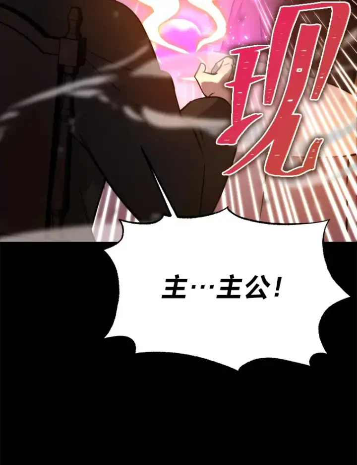 漫画《勇士非也, 魔王是也》35.短暂的闲暇时光第21张图