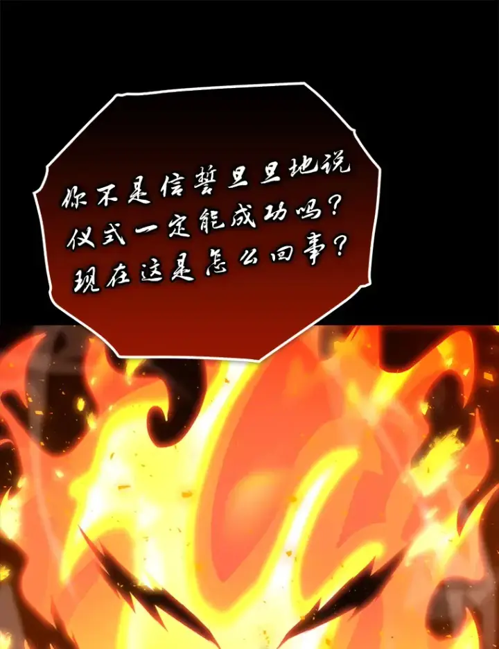 漫画《勇士非也, 魔王是也》35.短暂的闲暇时光第22张图