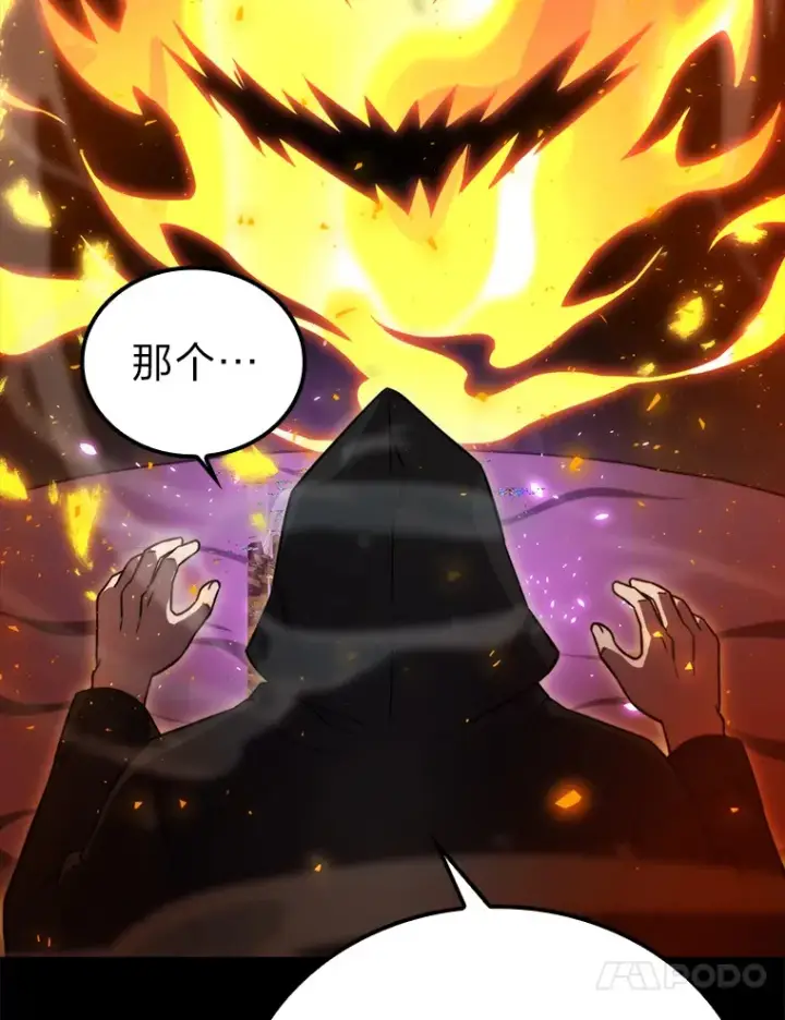 漫画《勇士非也, 魔王是也》35.短暂的闲暇时光第23张图