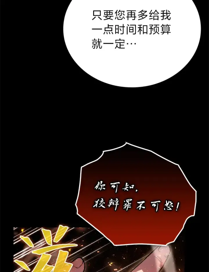 漫画《勇士非也, 魔王是也》35.短暂的闲暇时光第24张图