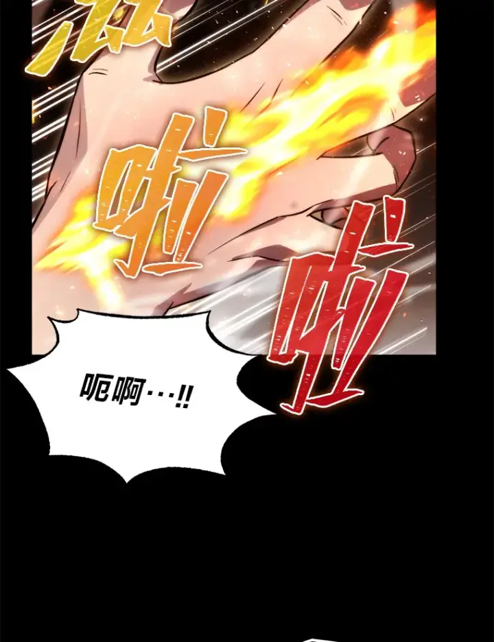 漫画《勇士非也, 魔王是也》35.短暂的闲暇时光第25张图