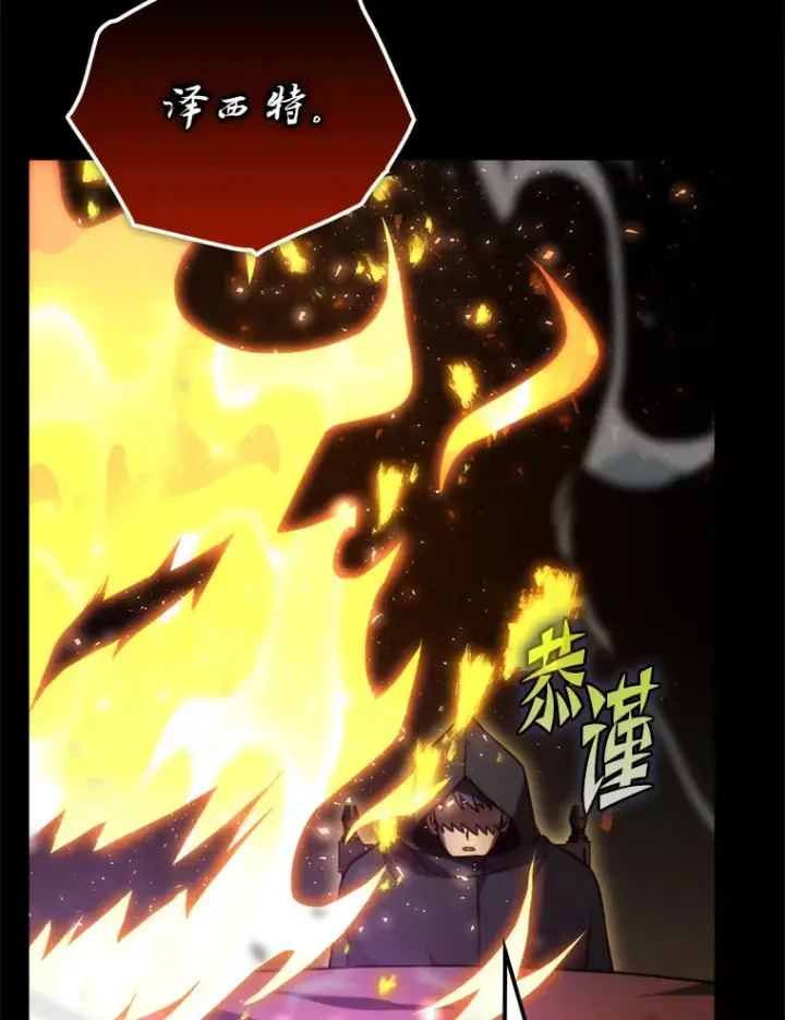 漫画《勇士非也, 魔王是也》35.短暂的闲暇时光第28张图