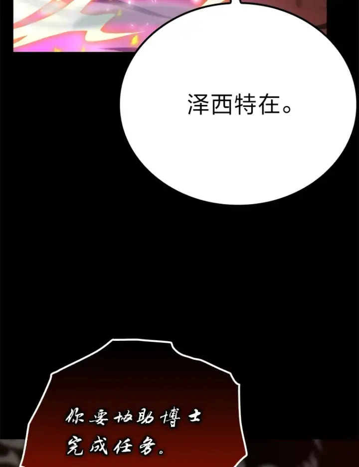漫画《勇士非也, 魔王是也》35.短暂的闲暇时光第29张图