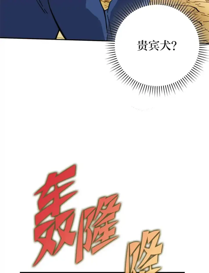 漫画《勇士非也, 魔王是也》35.短暂的闲暇时光第3张图