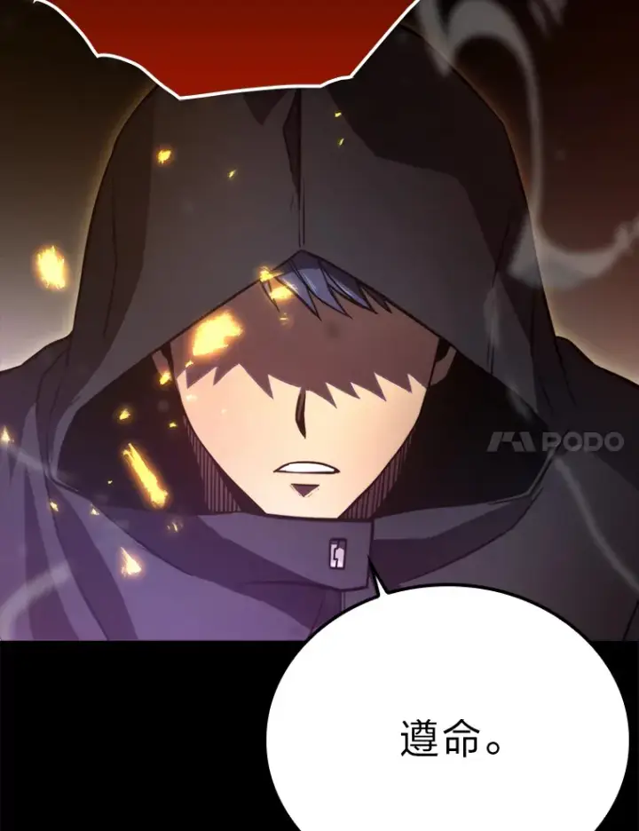 漫画《勇士非也, 魔王是也》35.短暂的闲暇时光第30张图