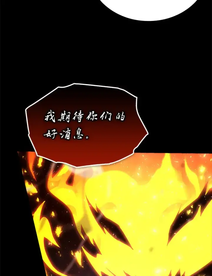 漫画《勇士非也, 魔王是也》35.短暂的闲暇时光第31张图