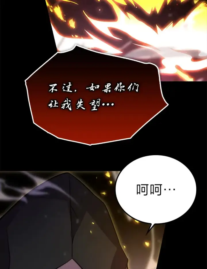 漫画《勇士非也, 魔王是也》35.短暂的闲暇时光第32张图