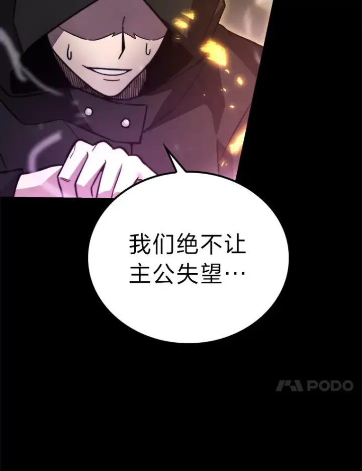 漫画《勇士非也, 魔王是也》35.短暂的闲暇时光第33张图