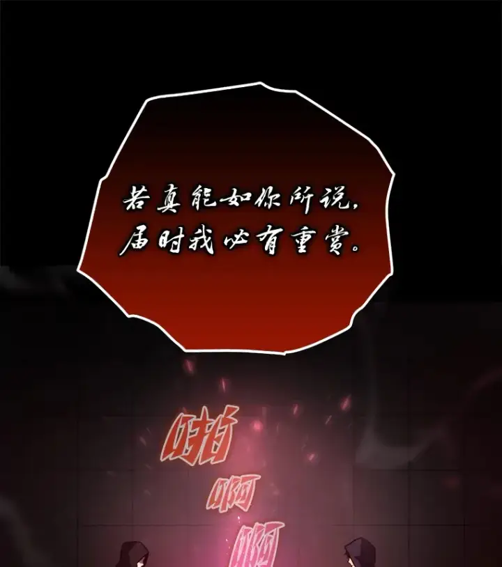 漫画《勇士非也, 魔王是也》35.短暂的闲暇时光第34张图