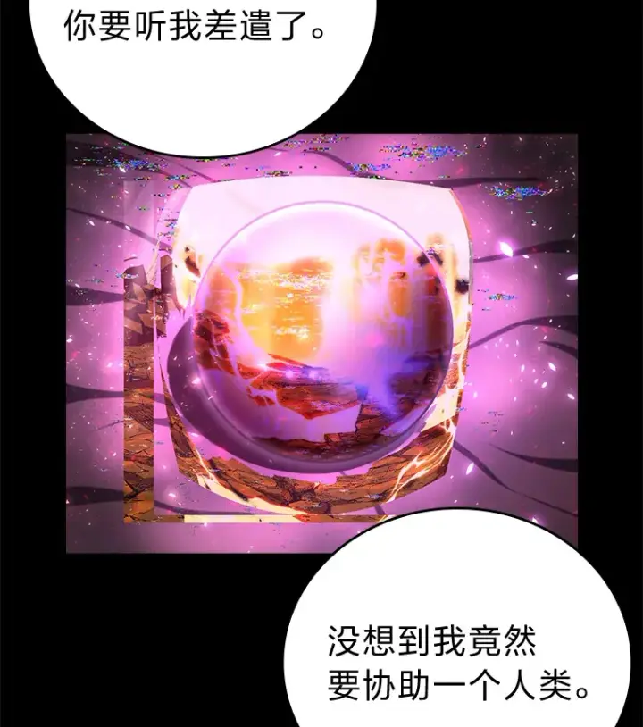 漫画《勇士非也, 魔王是也》35.短暂的闲暇时光第36张图