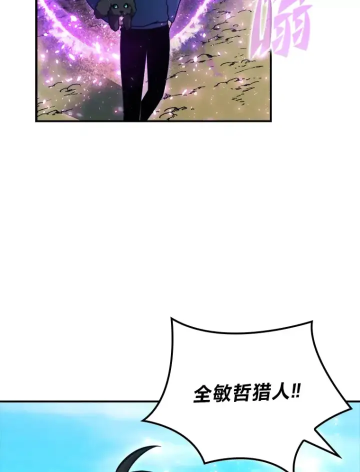 漫画《勇士非也, 魔王是也》35.短暂的闲暇时光第42张图