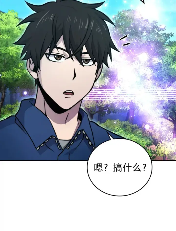 漫画《勇士非也, 魔王是也》35.短暂的闲暇时光第43张图