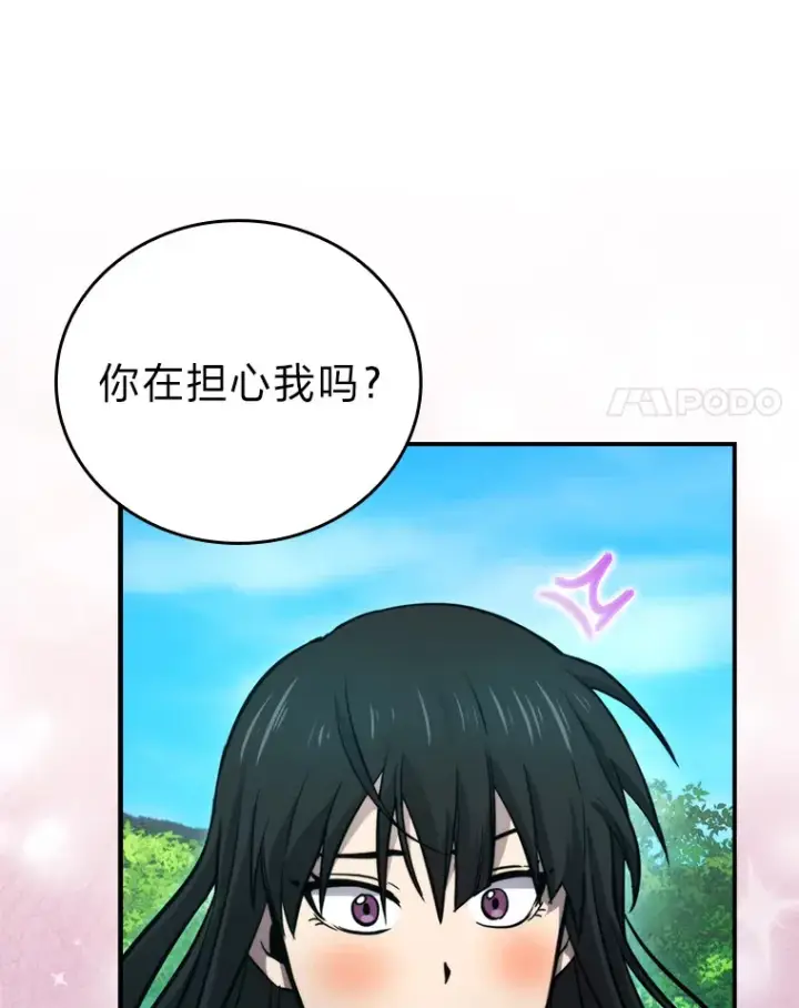 漫画《勇士非也, 魔王是也》35.短暂的闲暇时光第48张图