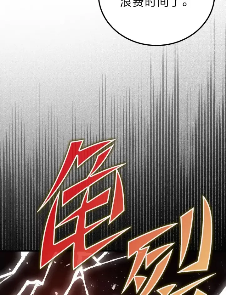 漫画《勇士非也, 魔王是也》35.短暂的闲暇时光第5张图