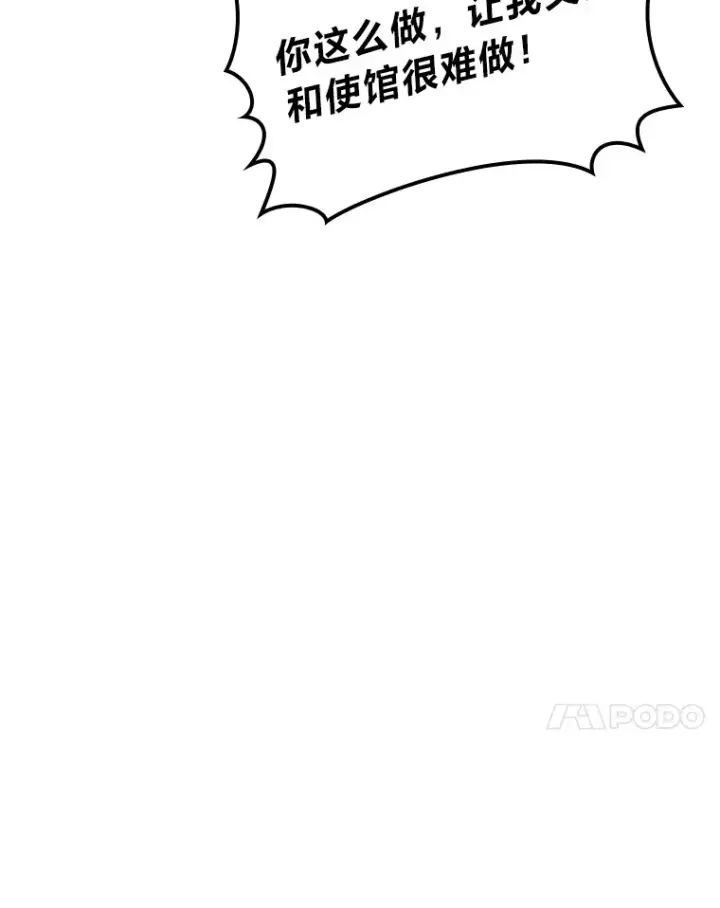 漫画《勇士非也, 魔王是也》35.短暂的闲暇时光第51张图