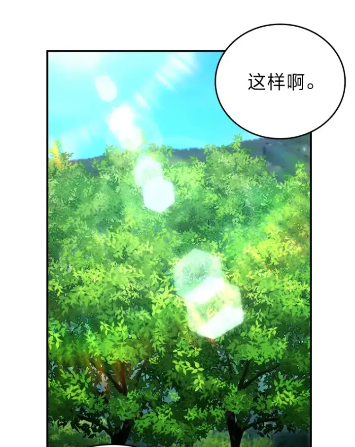 漫画《勇士非也, 魔王是也》35.短暂的闲暇时光第52张图