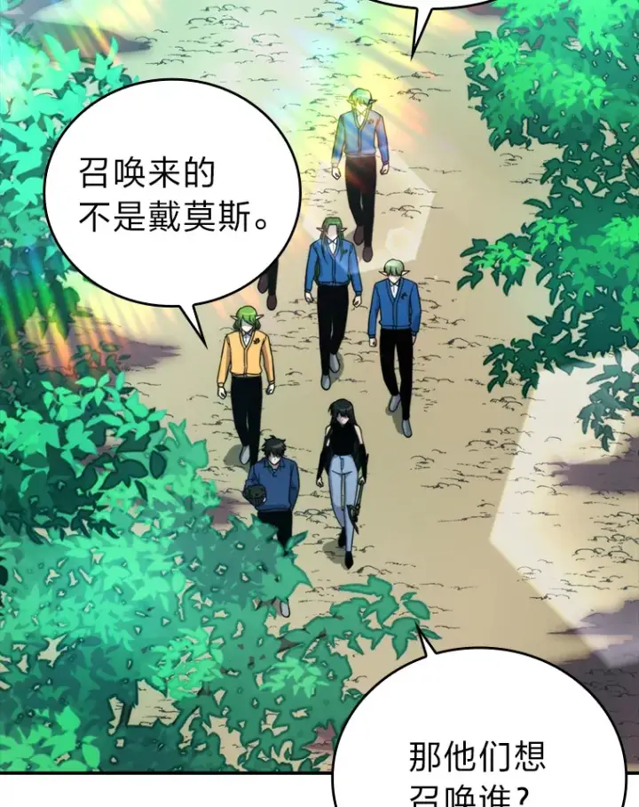 漫画《勇士非也, 魔王是也》35.短暂的闲暇时光第54张图