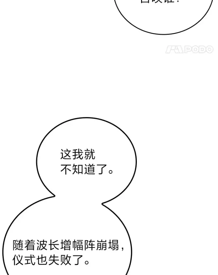 漫画《勇士非也, 魔王是也》35.短暂的闲暇时光第55张图