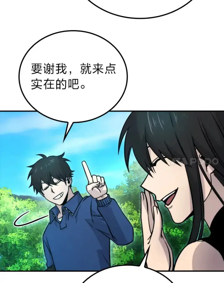 漫画《勇士非也, 魔王是也》35.短暂的闲暇时光第58张图