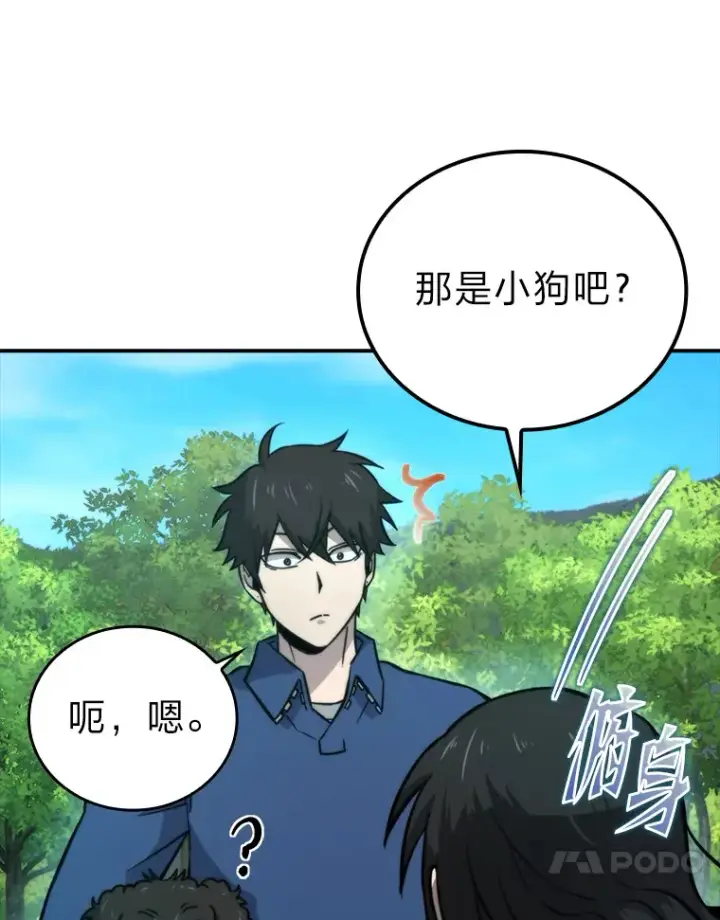 漫画《勇士非也, 魔王是也》35.短暂的闲暇时光第61张图