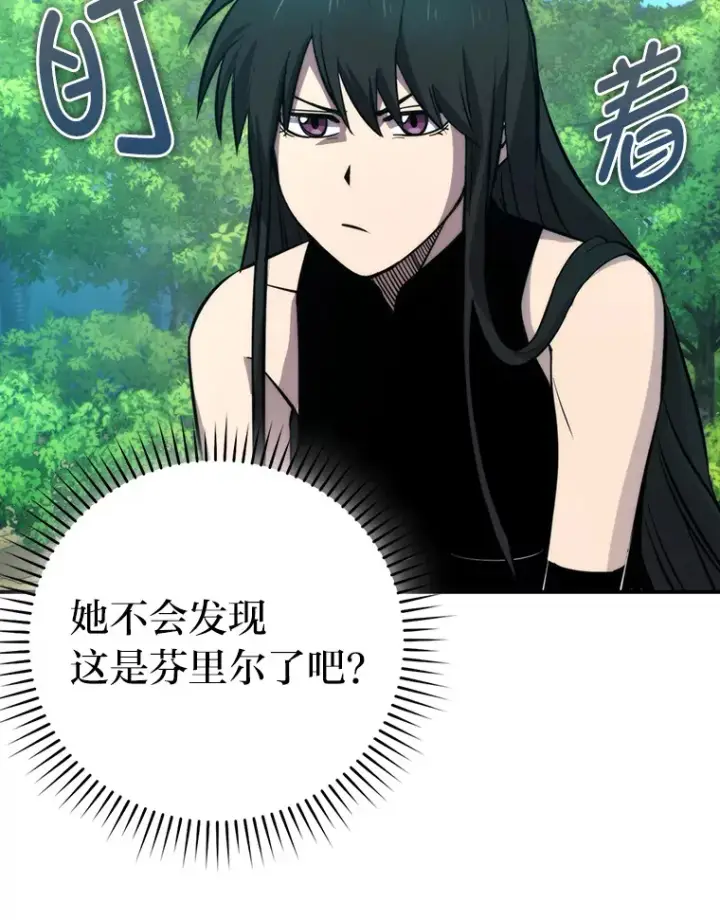 漫画《勇士非也, 魔王是也》35.短暂的闲暇时光第63张图