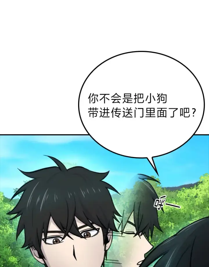 漫画《勇士非也, 魔王是也》35.短暂的闲暇时光第64张图
