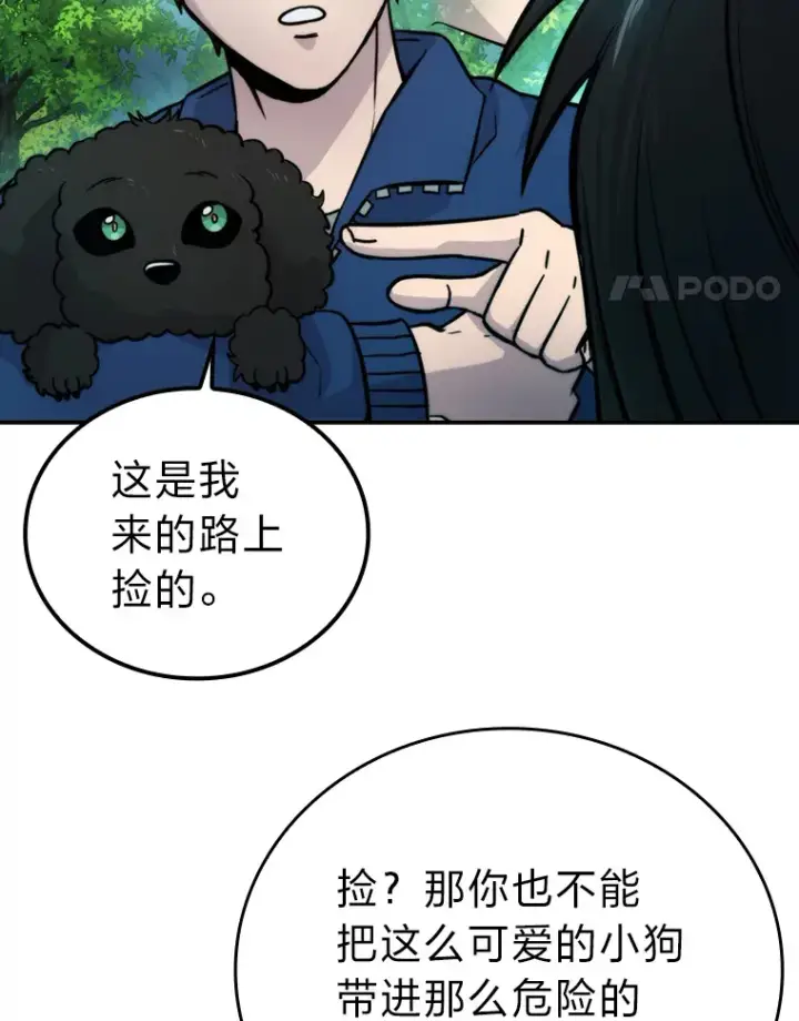 漫画《勇士非也, 魔王是也》35.短暂的闲暇时光第65张图