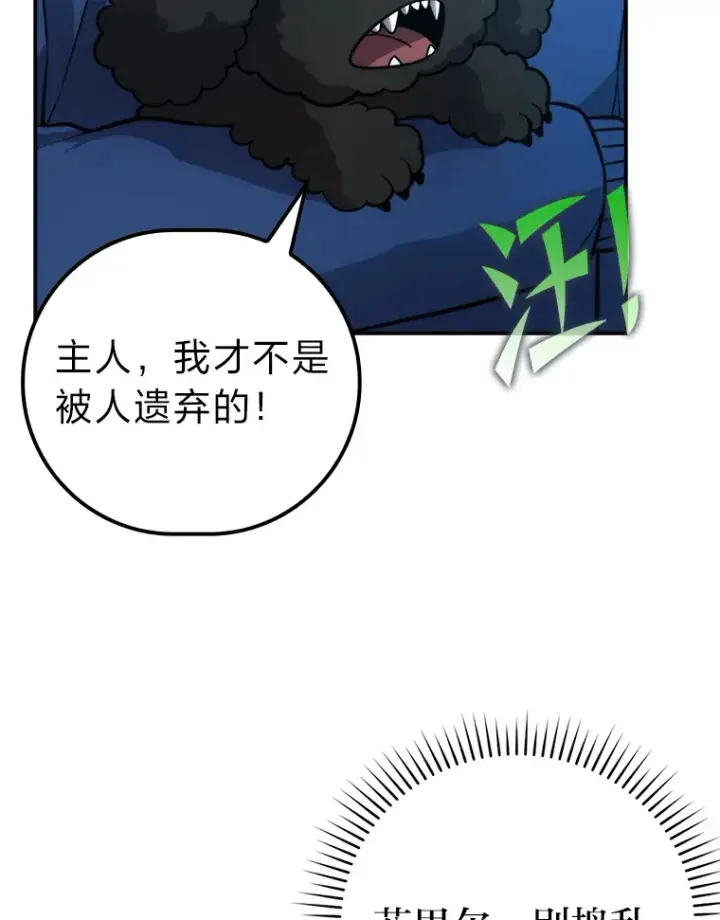 漫画《勇士非也, 魔王是也》35.短暂的闲暇时光第67张图