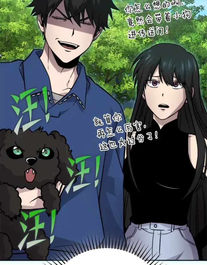 漫画《勇士非也, 魔王是也》35.短暂的闲暇时光第69张图