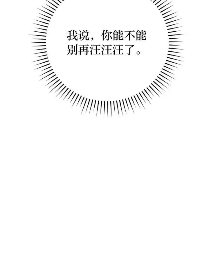 漫画《勇士非也, 魔王是也》35.短暂的闲暇时光第70张图