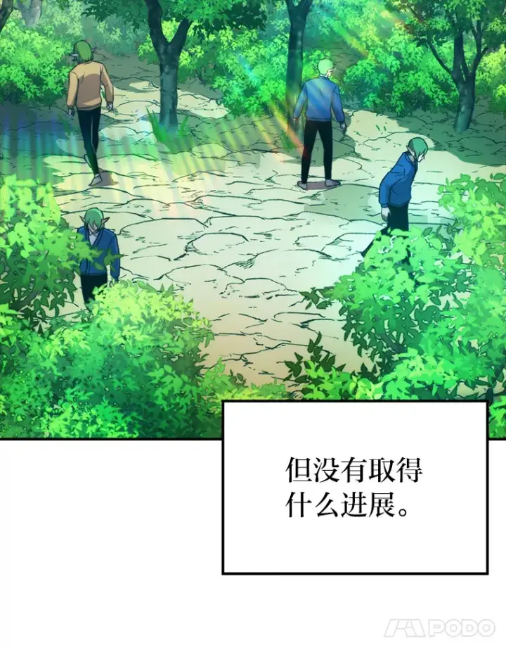 漫画《勇士非也, 魔王是也》35.短暂的闲暇时光第72张图