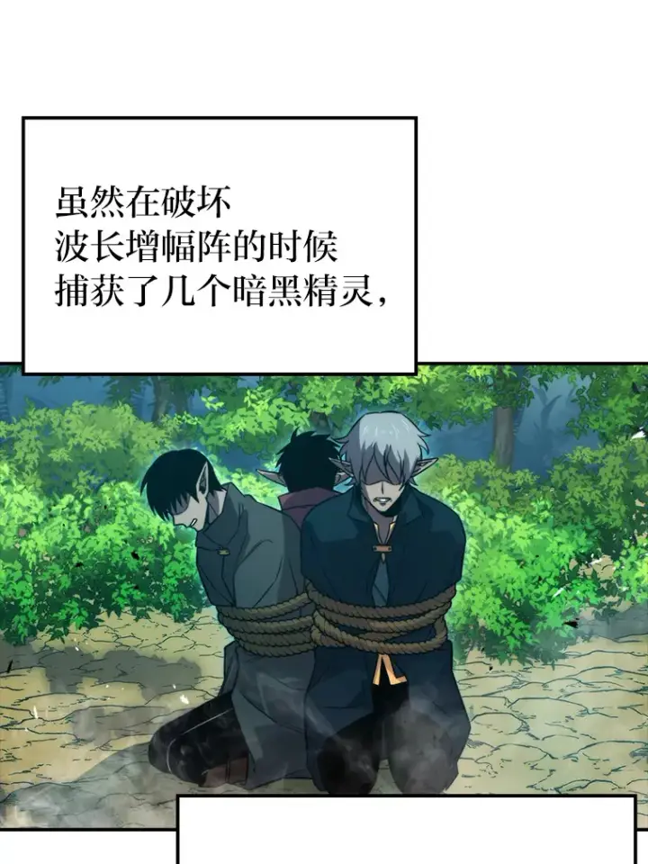 漫画《勇士非也, 魔王是也》35.短暂的闲暇时光第73张图