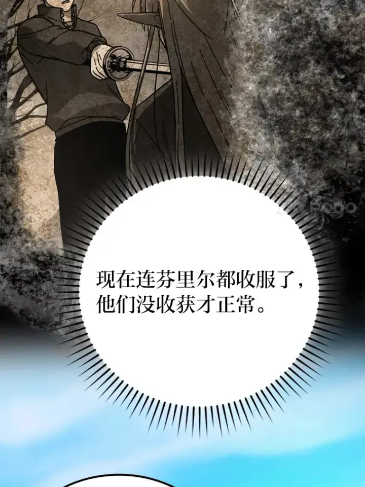 漫画《勇士非也, 魔王是也》35.短暂的闲暇时光第78张图