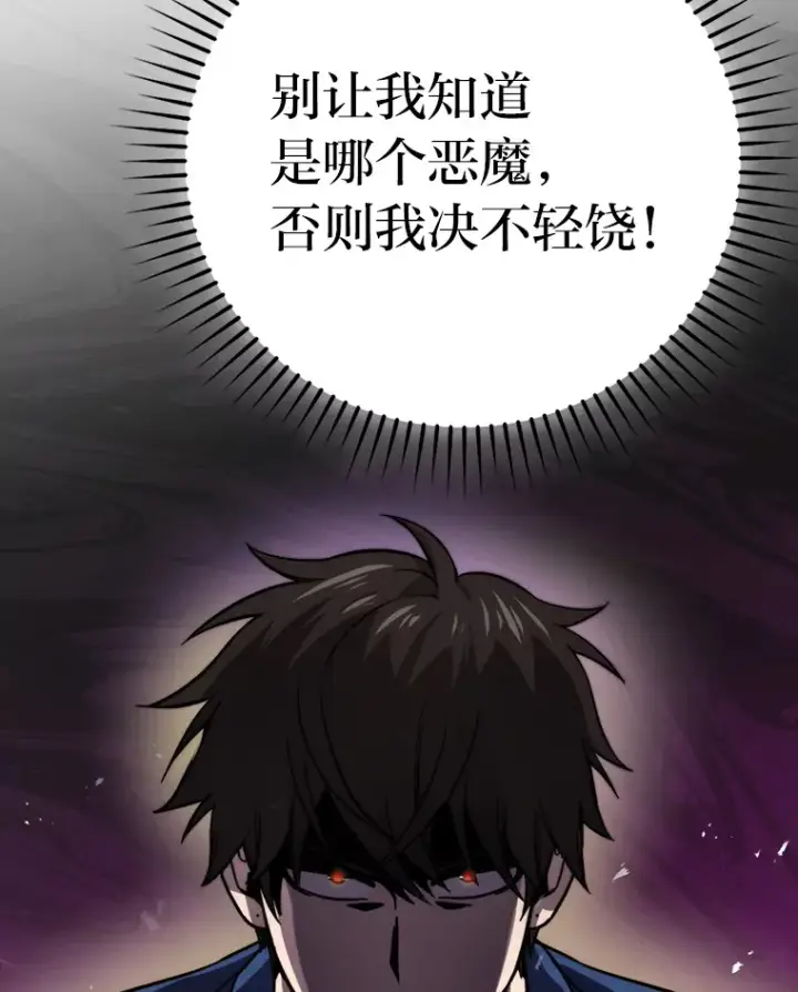 漫画《勇士非也, 魔王是也》35.短暂的闲暇时光第86张图