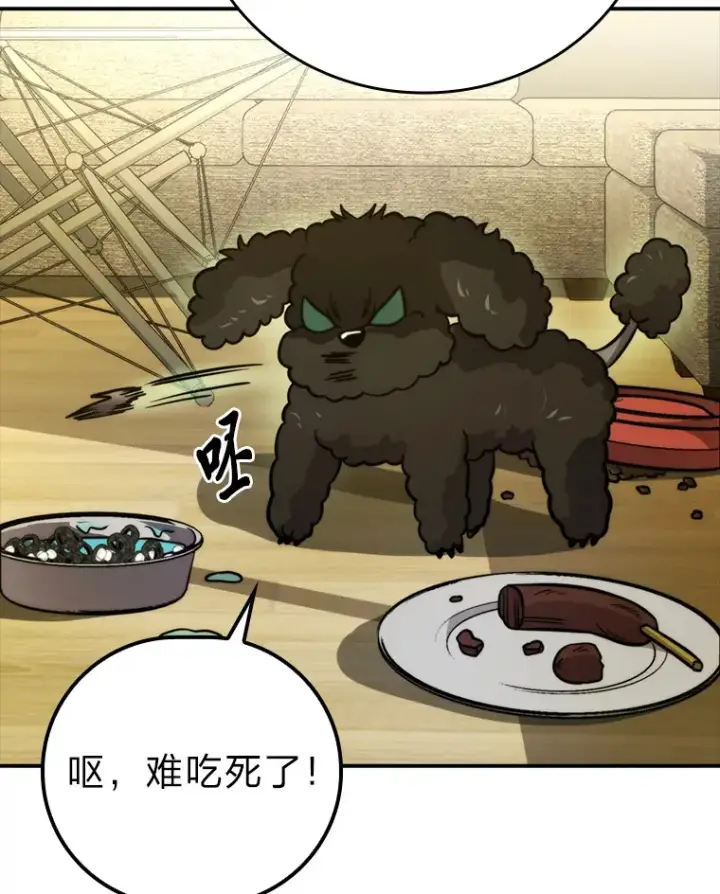 漫画《勇士非也, 魔王是也》35.短暂的闲暇时光第90张图