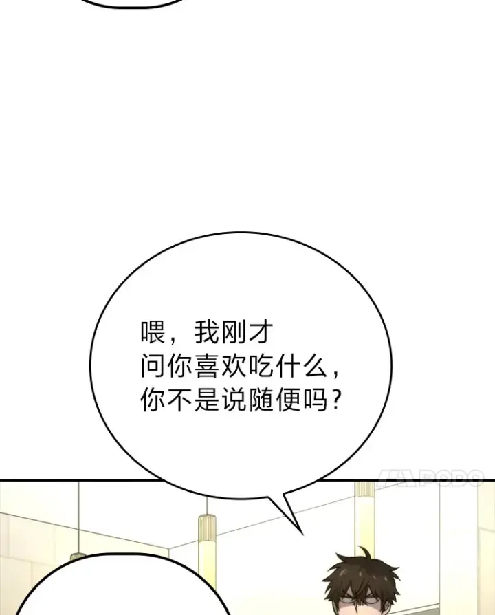 漫画《勇士非也, 魔王是也》35.短暂的闲暇时光第91张图