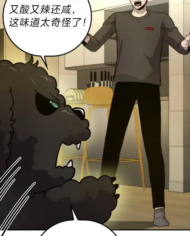 漫画《勇士非也, 魔王是也》35.短暂的闲暇时光第92张图