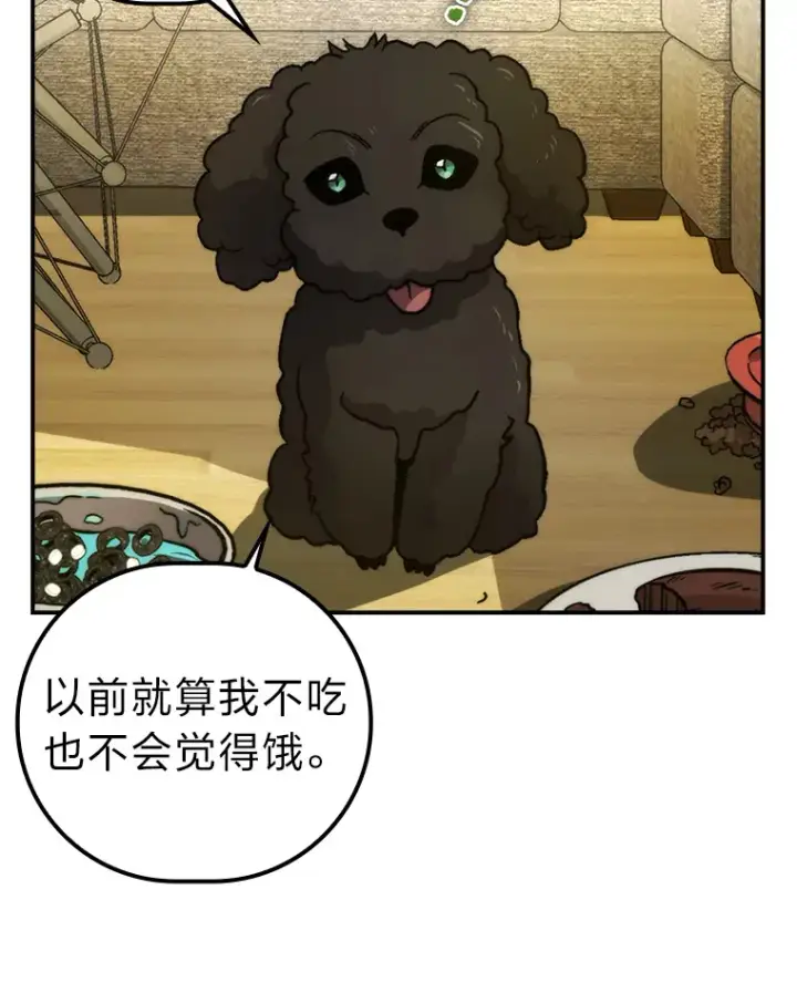漫画《勇士非也, 魔王是也》35.短暂的闲暇时光第94张图
