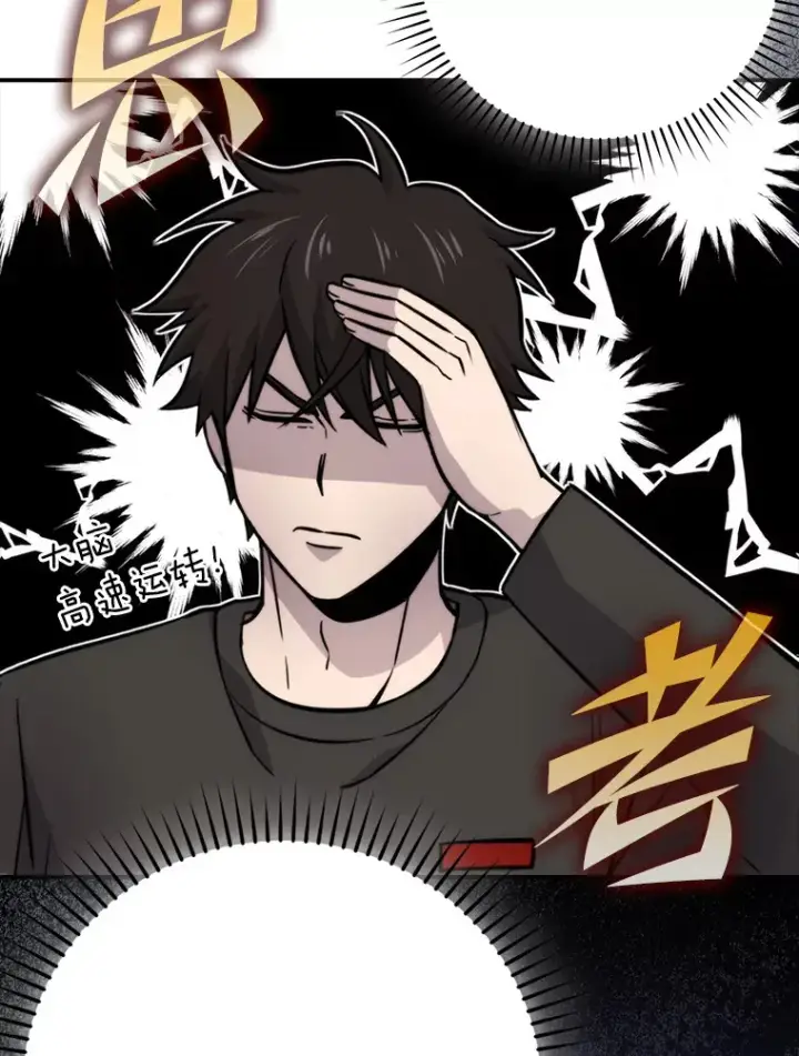 漫画《勇士非也, 魔王是也》35.短暂的闲暇时光第97张图