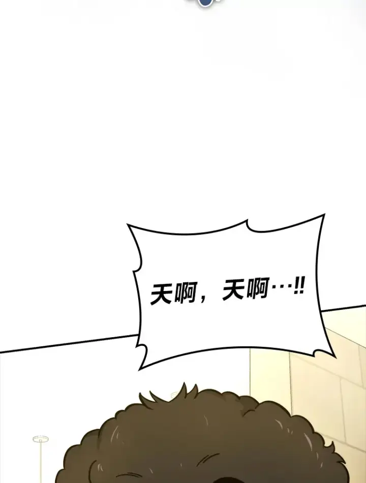 漫画《勇士非也, 魔王是也》35.短暂的闲暇时光第99张图