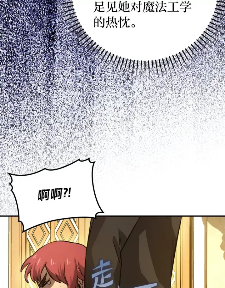 漫画《勇士非也, 魔王是也》36.求知旺盛的地精第101张图