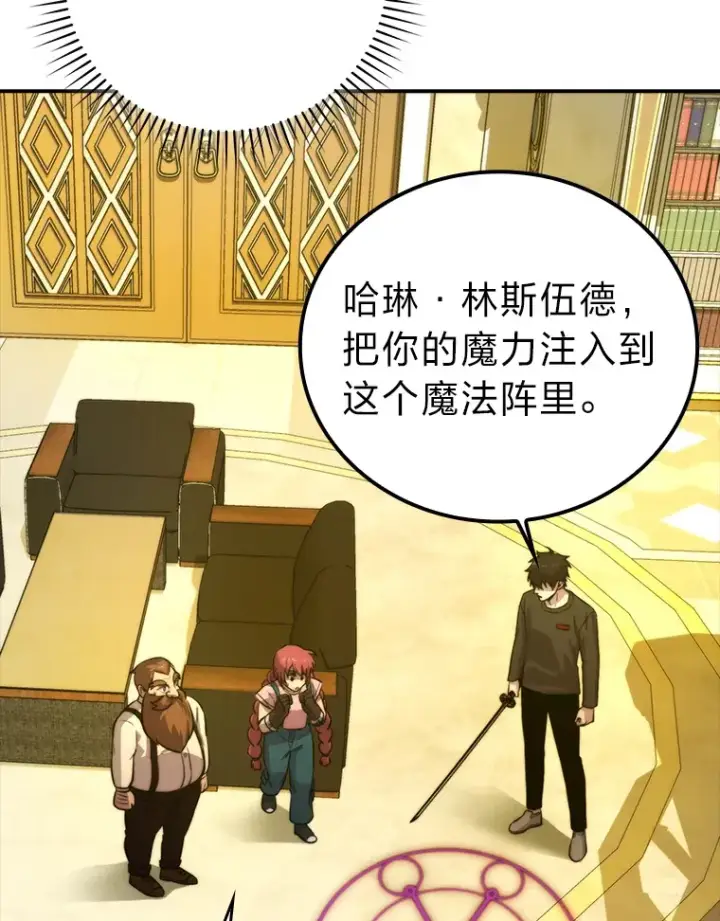 漫画《勇士非也, 魔王是也》36.求知旺盛的地精第104张图