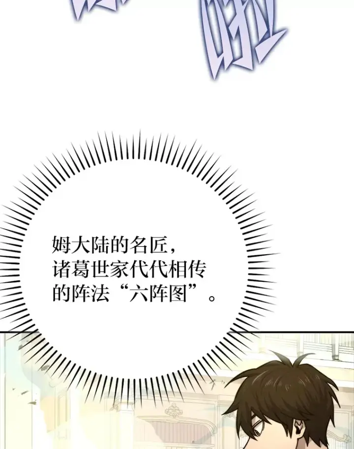 漫画《勇士非也, 魔王是也》36.求知旺盛的地精第108张图