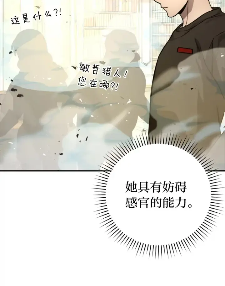 漫画《勇士非也, 魔王是也》36.求知旺盛的地精第109张图