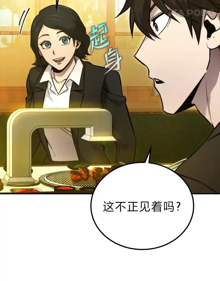 漫画《勇士非也, 魔王是也》36.求知旺盛的地精第11张图